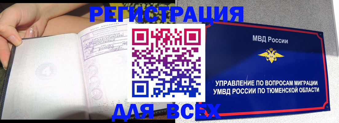 прописка гарантия в Киреевске