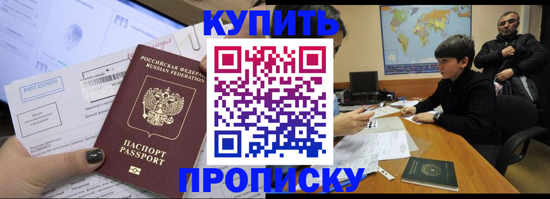 прописка регистрация в Киреевске