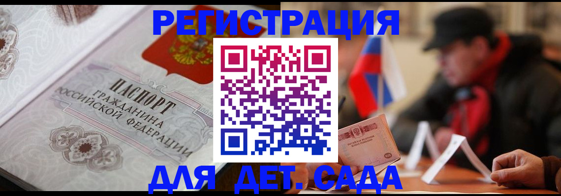 прописка штамп в Киреевске