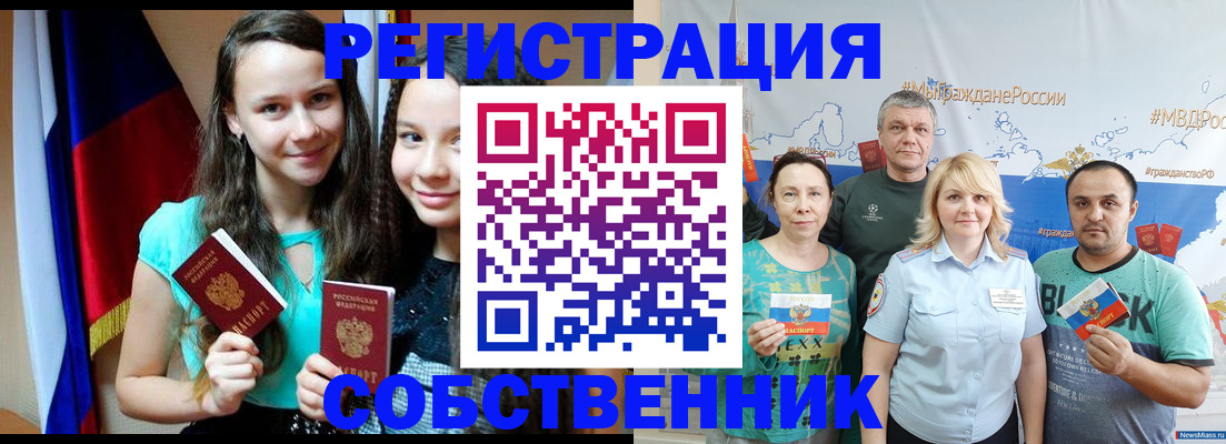 где прописаться в Киреевске