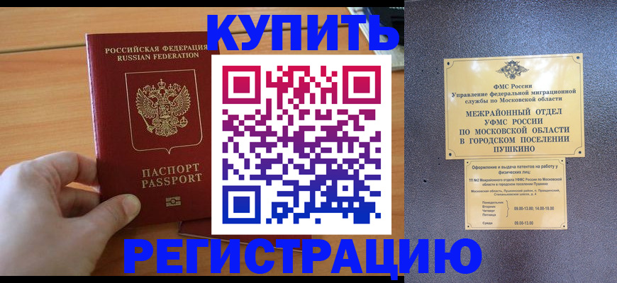 миграционный учет в Киреевске