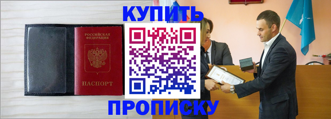прописка для кредита в Киреевске