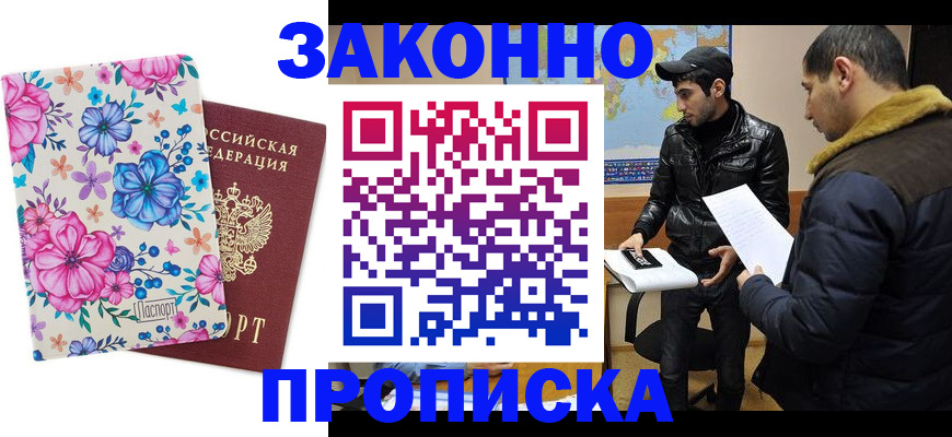 где прописаться в Киреевске
