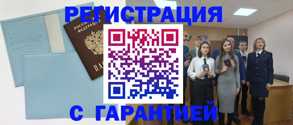 прописка законно в Киреевске