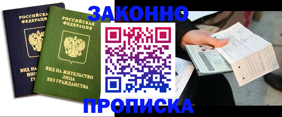 прописка паспорт в Киреевске