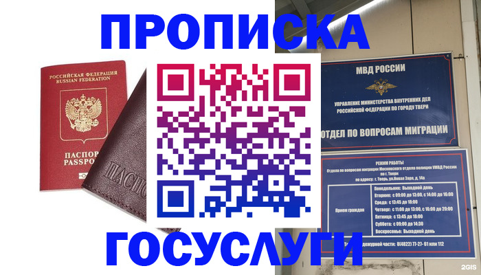 временная регистрация госуслуги в Киреевске