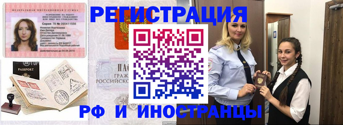 временная регистрация надежно в Киреевске