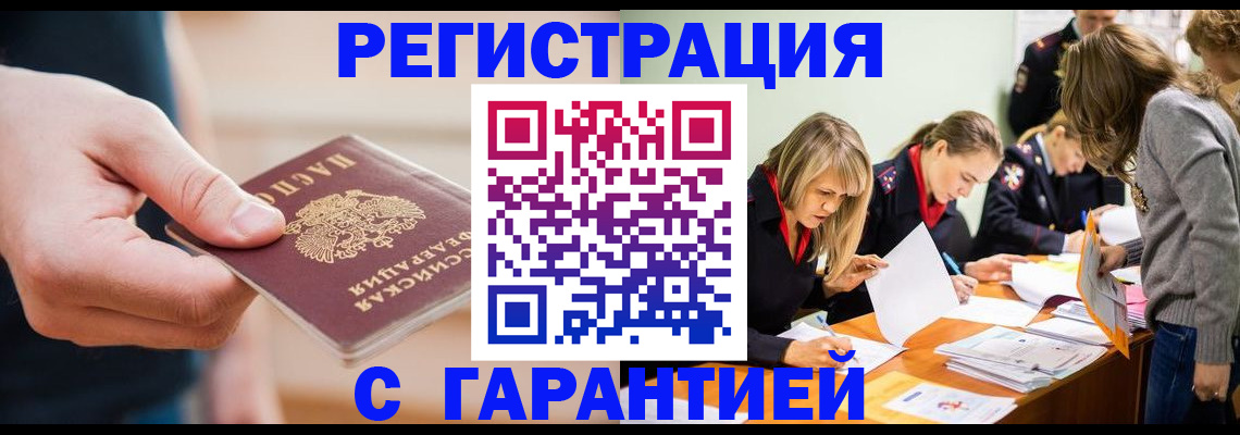 прописка паспорт в Киреевске